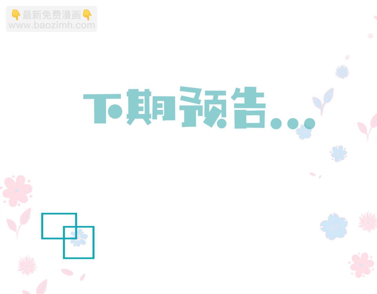 魔尊要抱抱 - 第75話 強大的敵人(4/4) - 1