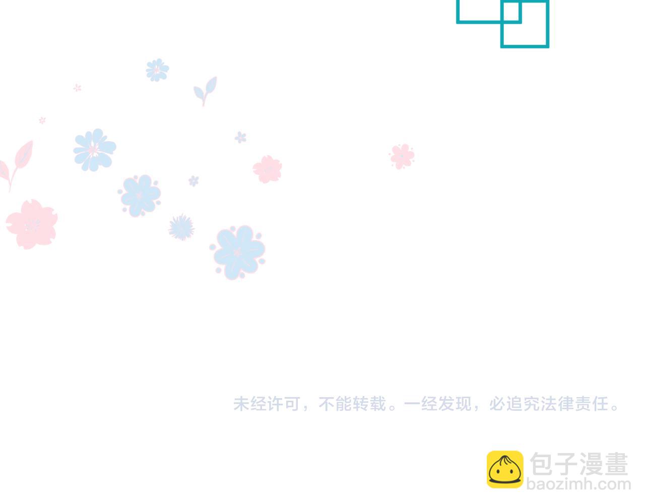 魔尊要抱抱 - 第75話 強大的敵人(4/4) - 3