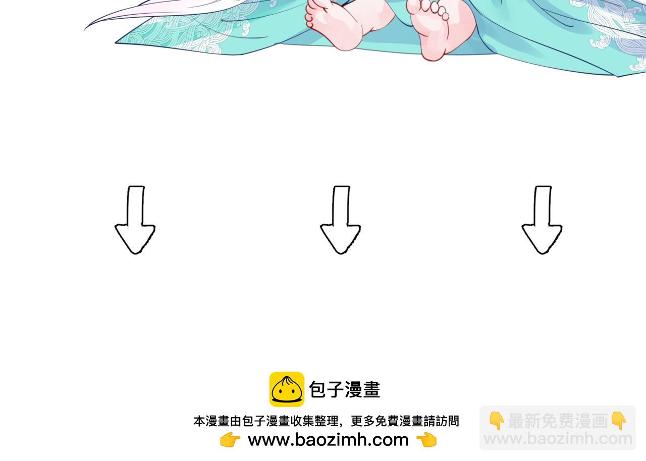 魔尊要抱抱 - 第75話 強大的敵人(4/4) - 3