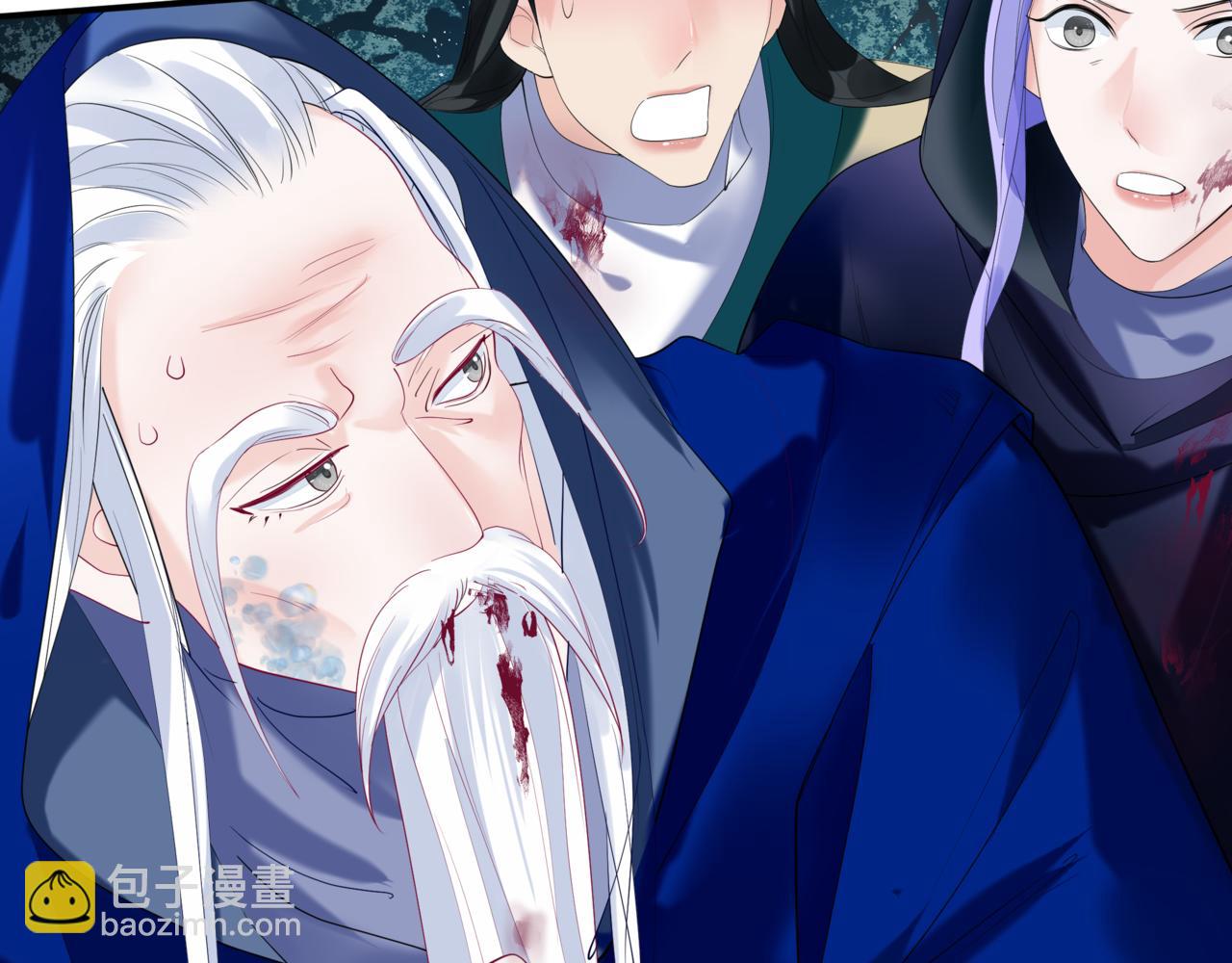 魔尊要抱抱 - 第75話 強大的敵人(1/4) - 1