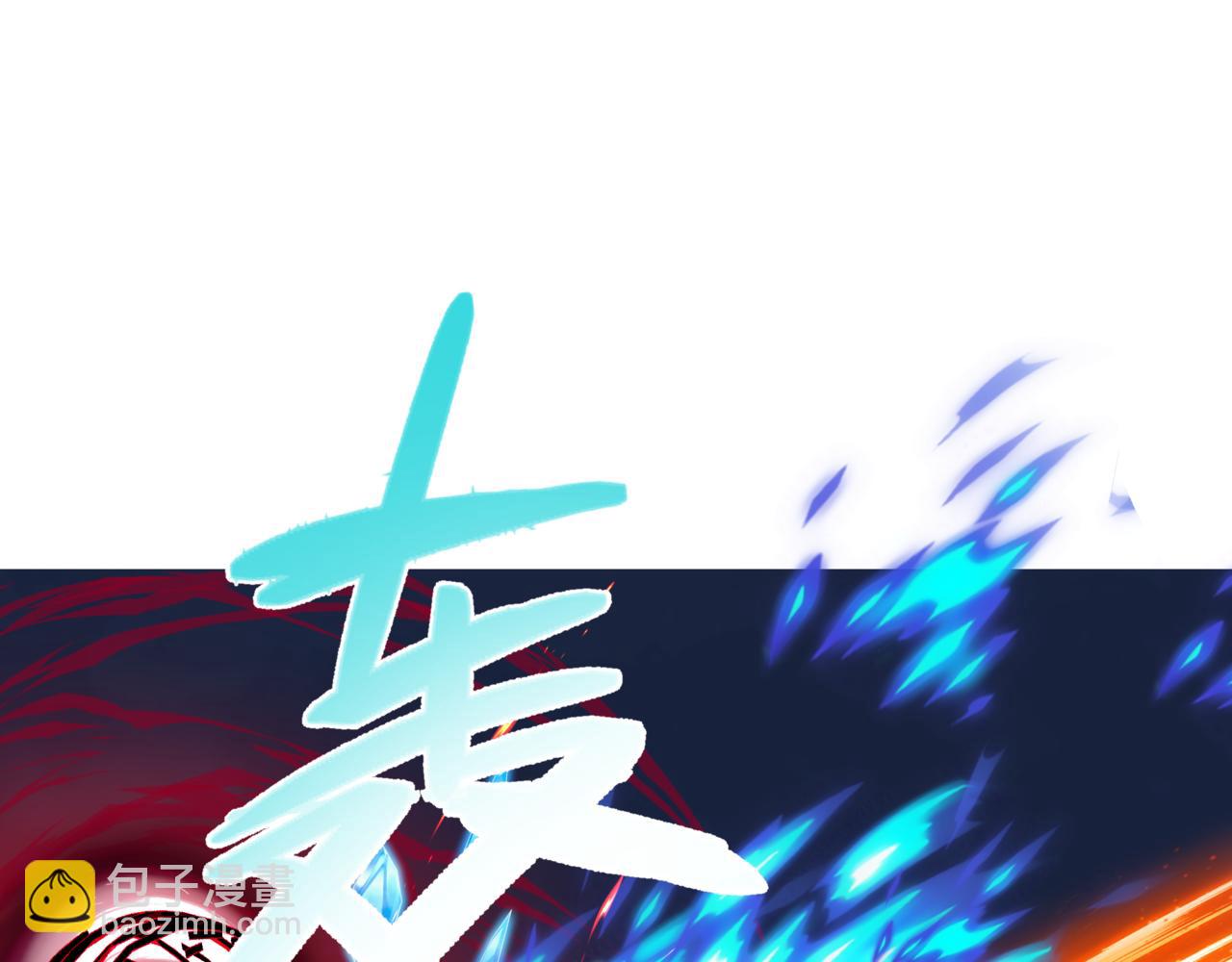 魔尊要抱抱 - 第75話 強大的敵人(1/4) - 6