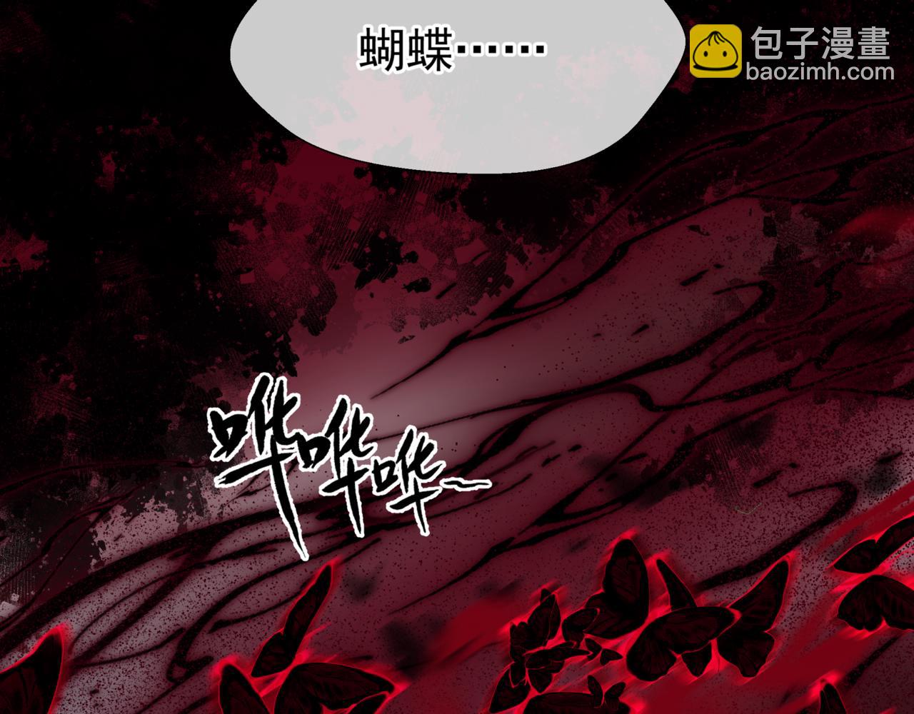 魔尊要抱抱 - 第75話 強大的敵人(2/4) - 7