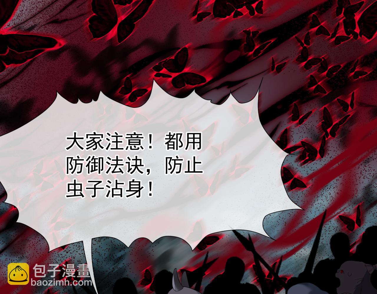 魔尊要抱抱 - 第75話 強大的敵人(2/4) - 8