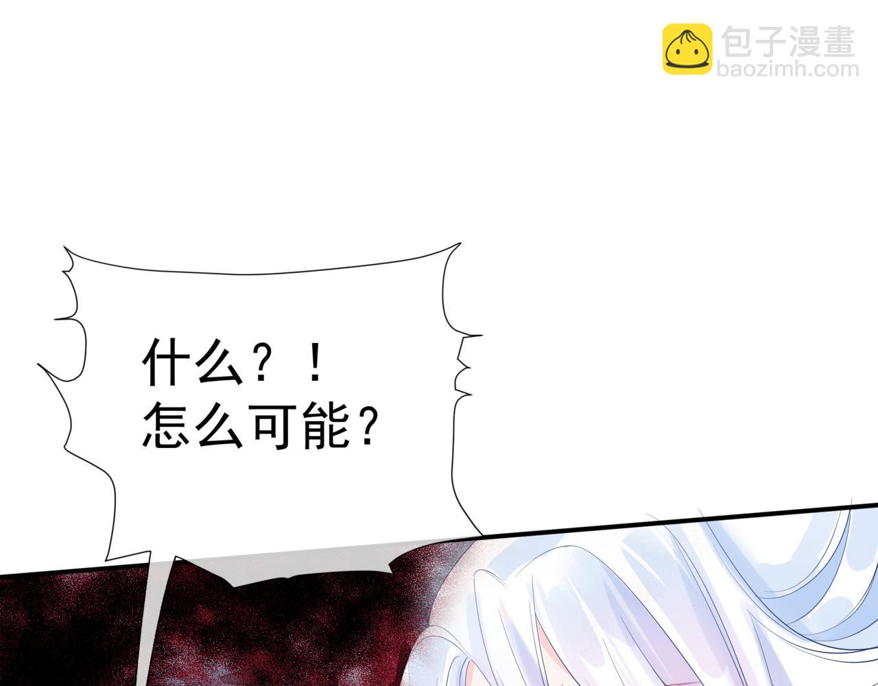 魔尊要抱抱 - 第75話 強大的敵人(2/4) - 8