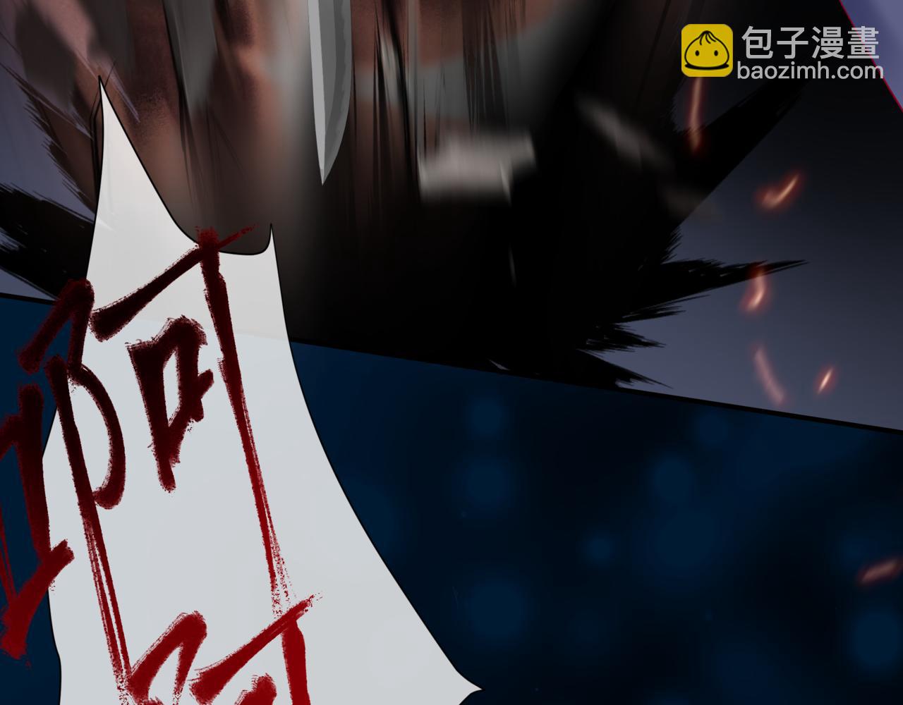 魔尊要抱抱 - 第77話 再戰邪神(3/5) - 1