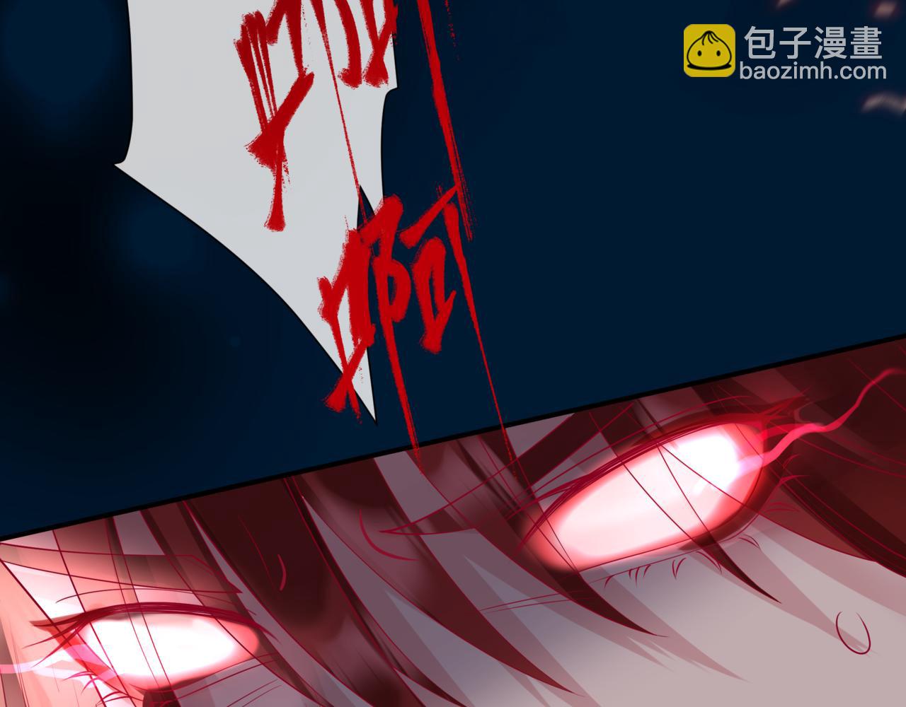 魔尊要抱抱 - 第77話 再戰邪神(3/5) - 3