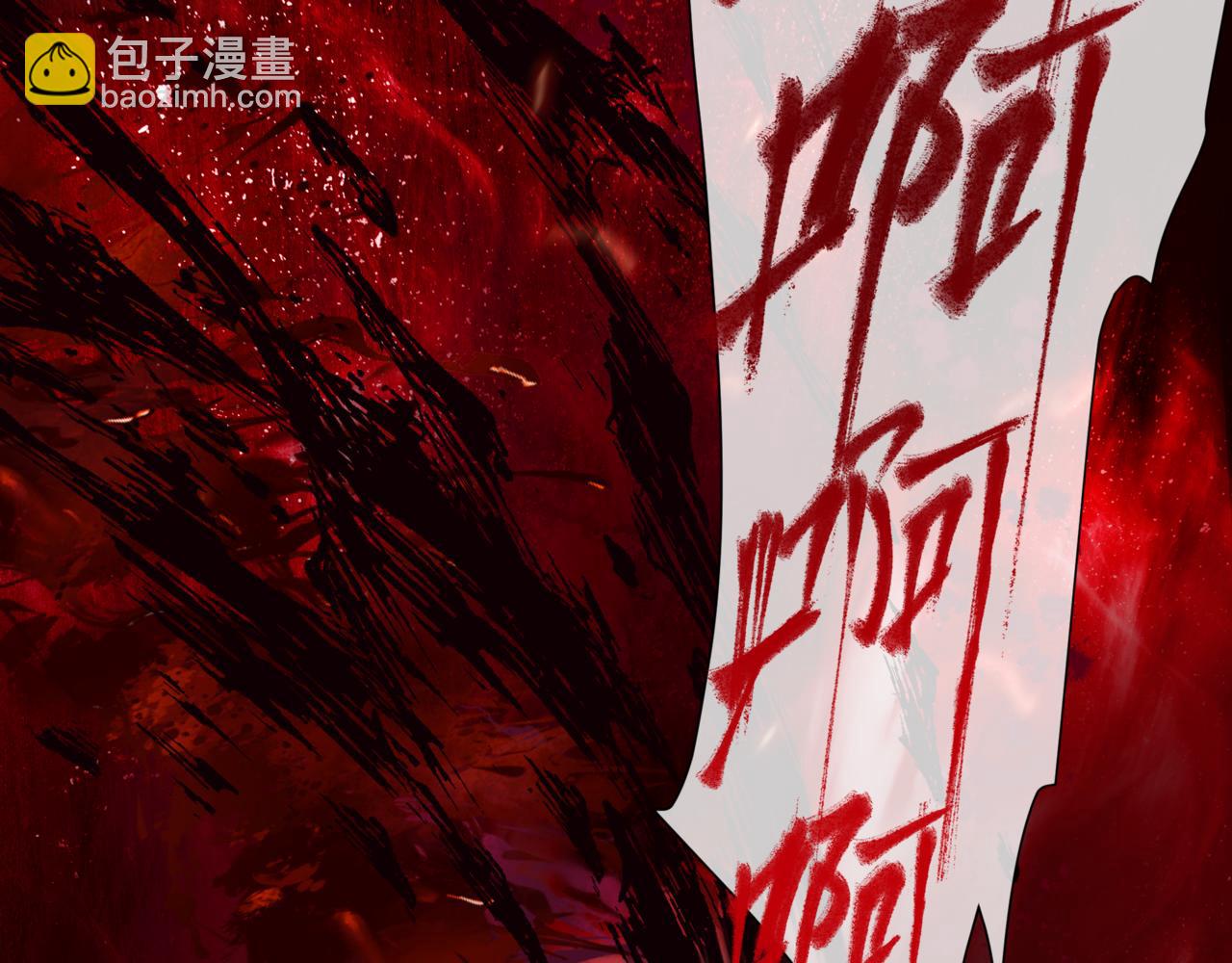 魔尊要抱抱 - 第77話 再戰邪神(3/5) - 6