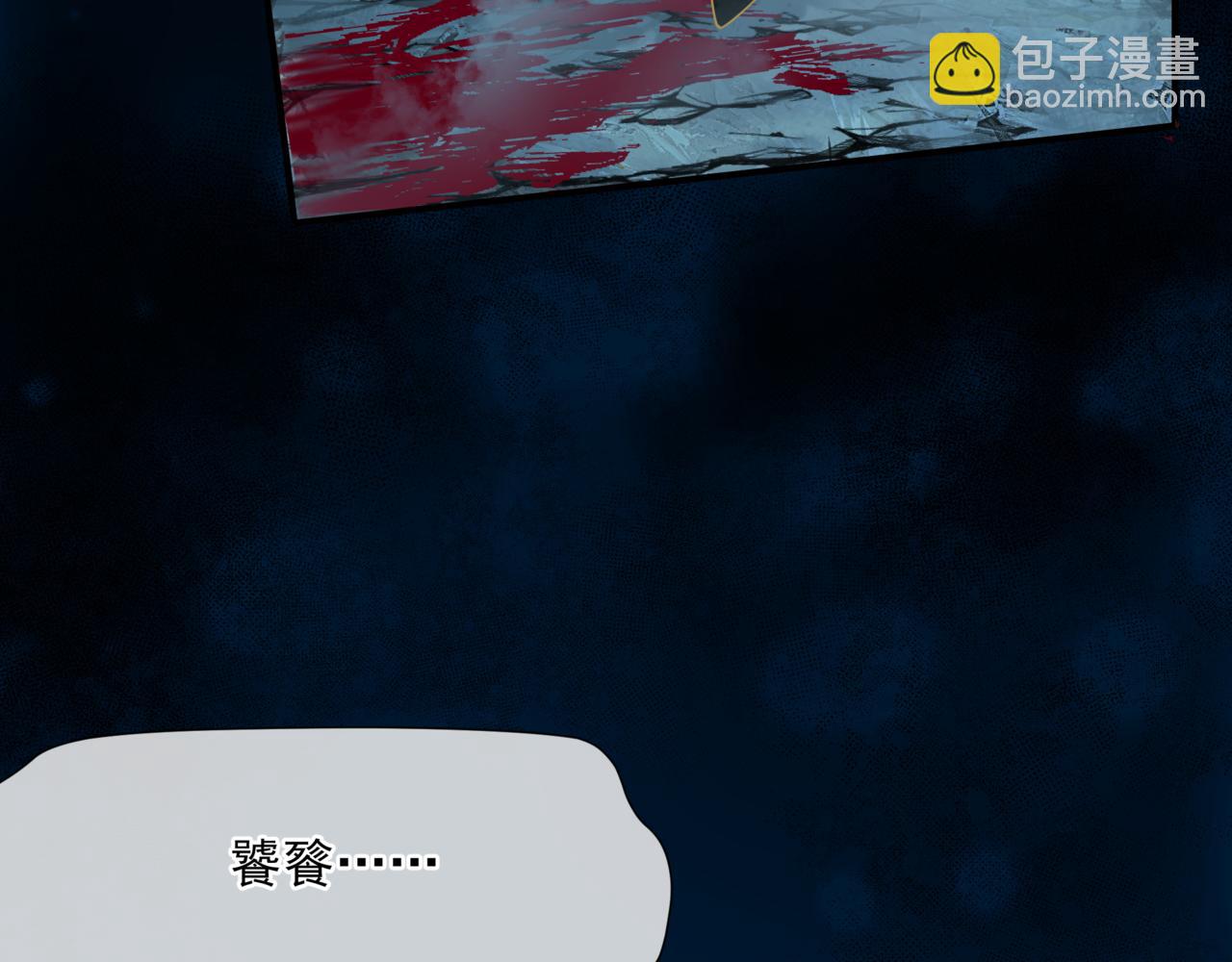 魔尊要抱抱 - 第77話 再戰邪神(3/5) - 2