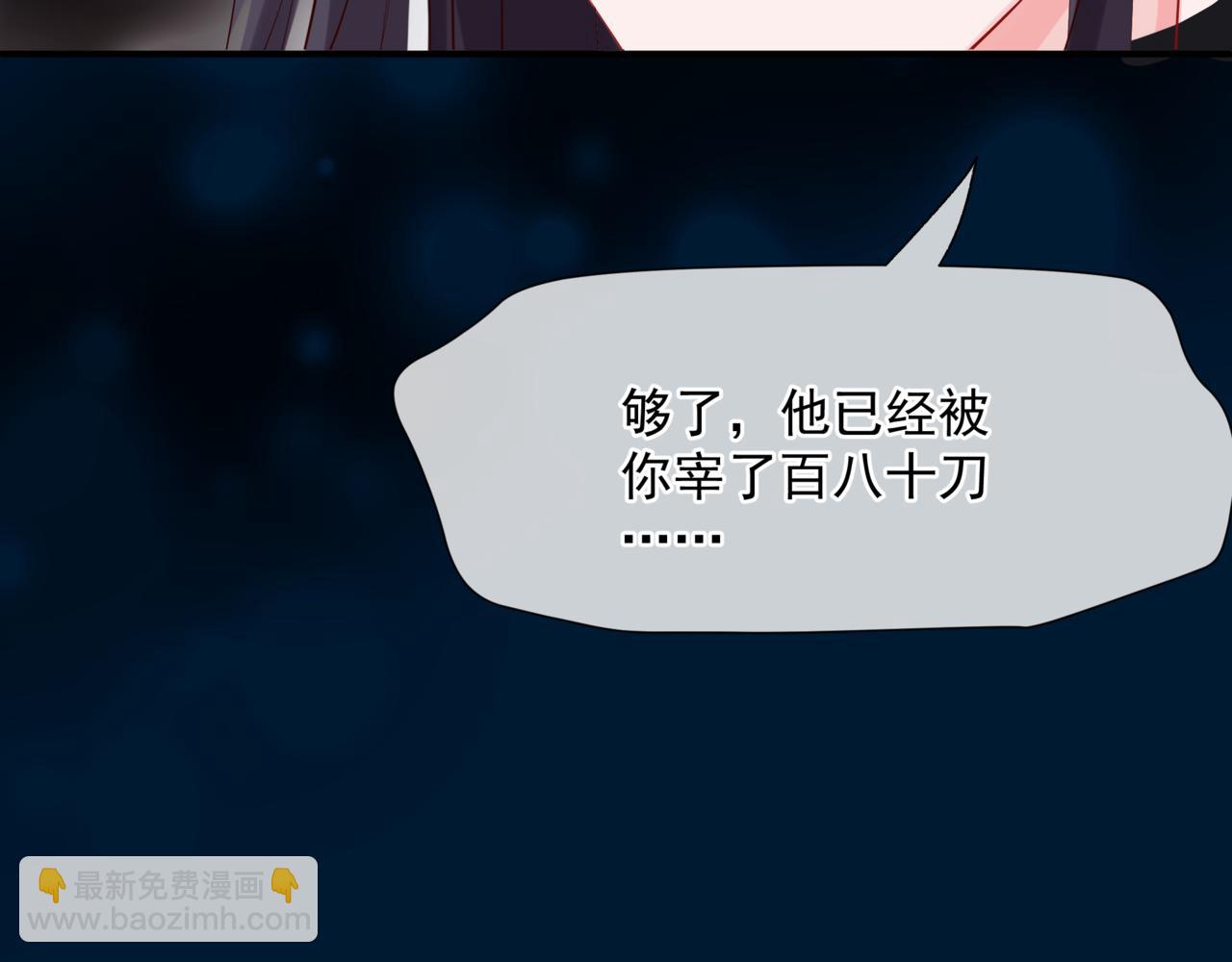 魔尊要抱抱 - 第77話 再戰邪神(3/5) - 4