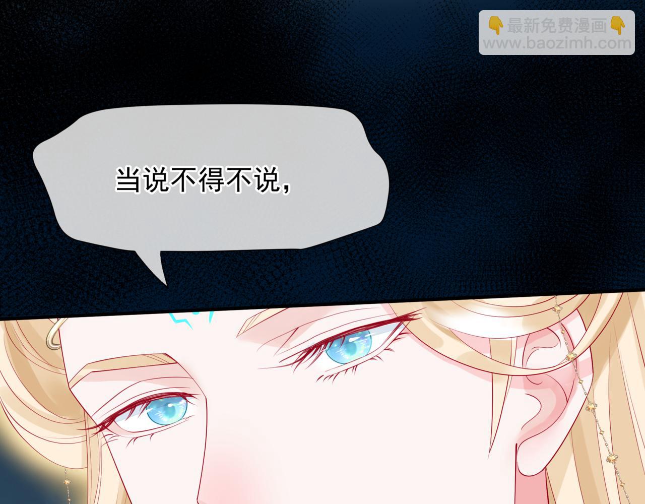 魔尊要抱抱 - 第77話 再戰邪神(3/5) - 3