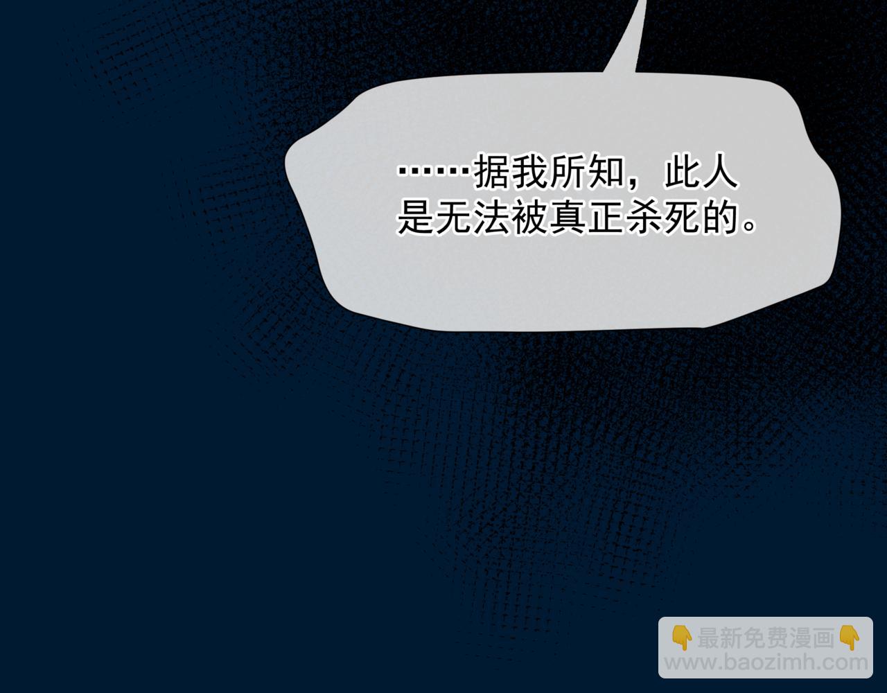 魔尊要抱抱 - 第77話 再戰邪神(3/5) - 5