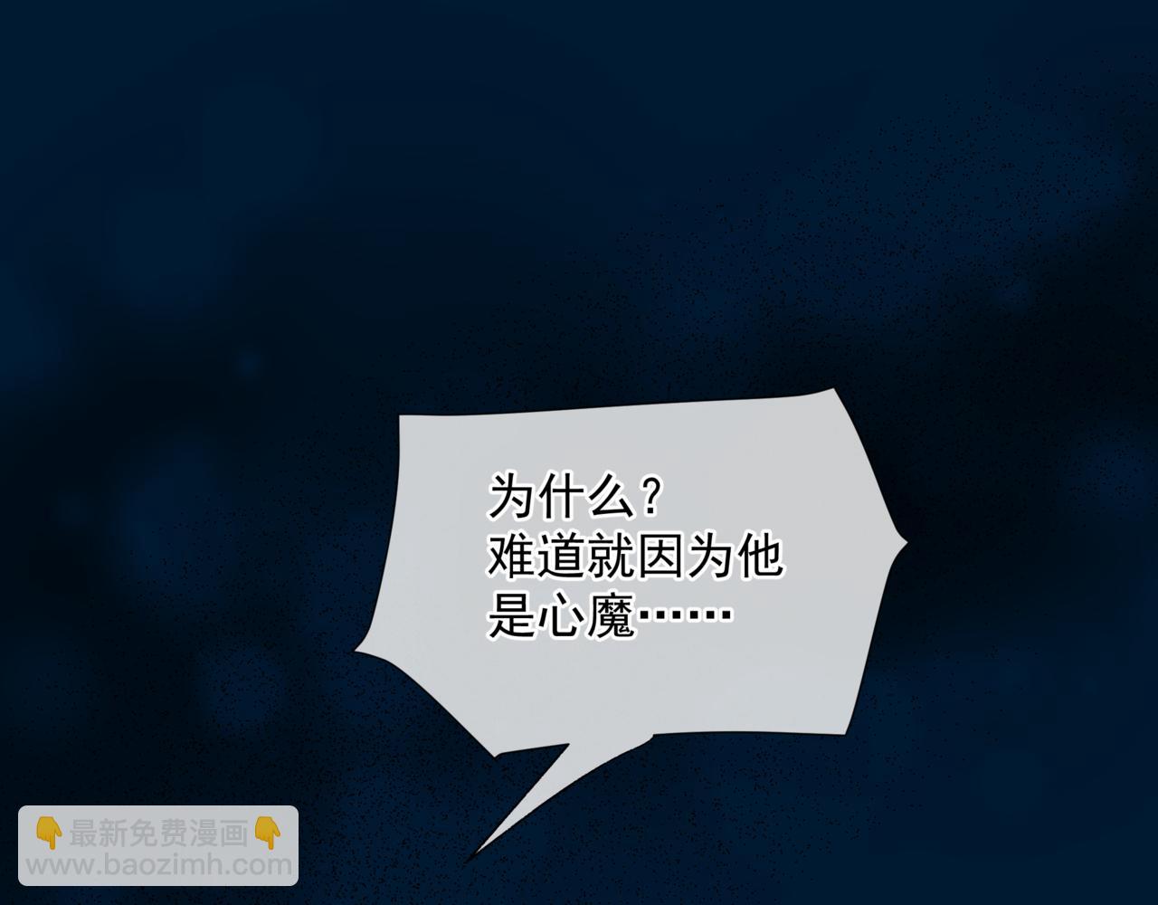 魔尊要抱抱 - 第77話 再戰邪神(3/5) - 7