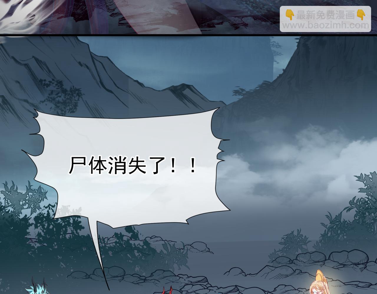 魔尊要抱抱 - 第77話 再戰邪神(3/5) - 3