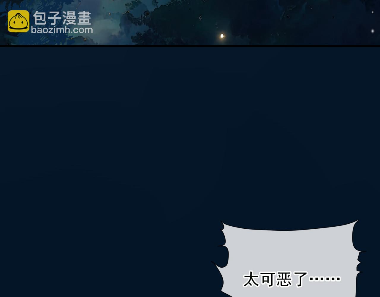 魔尊要抱抱 - 第77話 再戰邪神(4/5) - 8