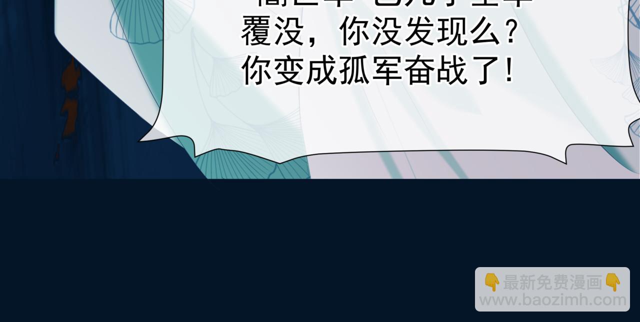 魔尊要抱抱 - 第77話 再戰邪神(1/5) - 4