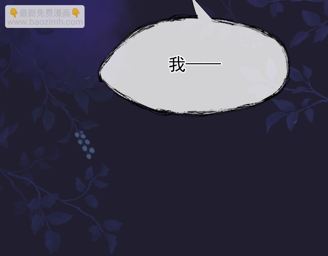 魔尊要抱抱 - 第77話 再戰邪神(5/5) - 1