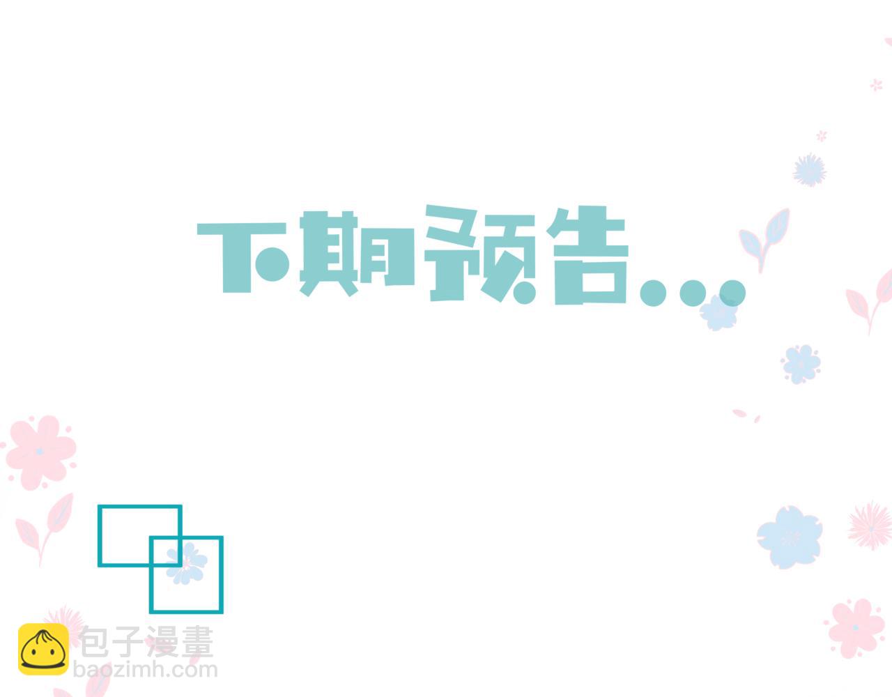 魔尊要抱抱 - 第77話 再戰邪神(5/5) - 3