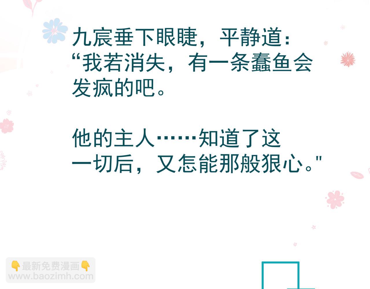 魔尊要抱抱 - 第77話 再戰邪神(5/5) - 4