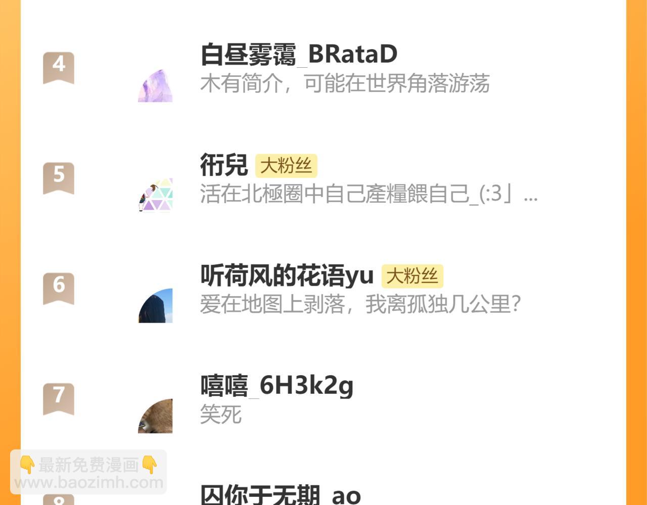 魔尊要抱抱 - 第77話 再戰邪神(5/5) - 4