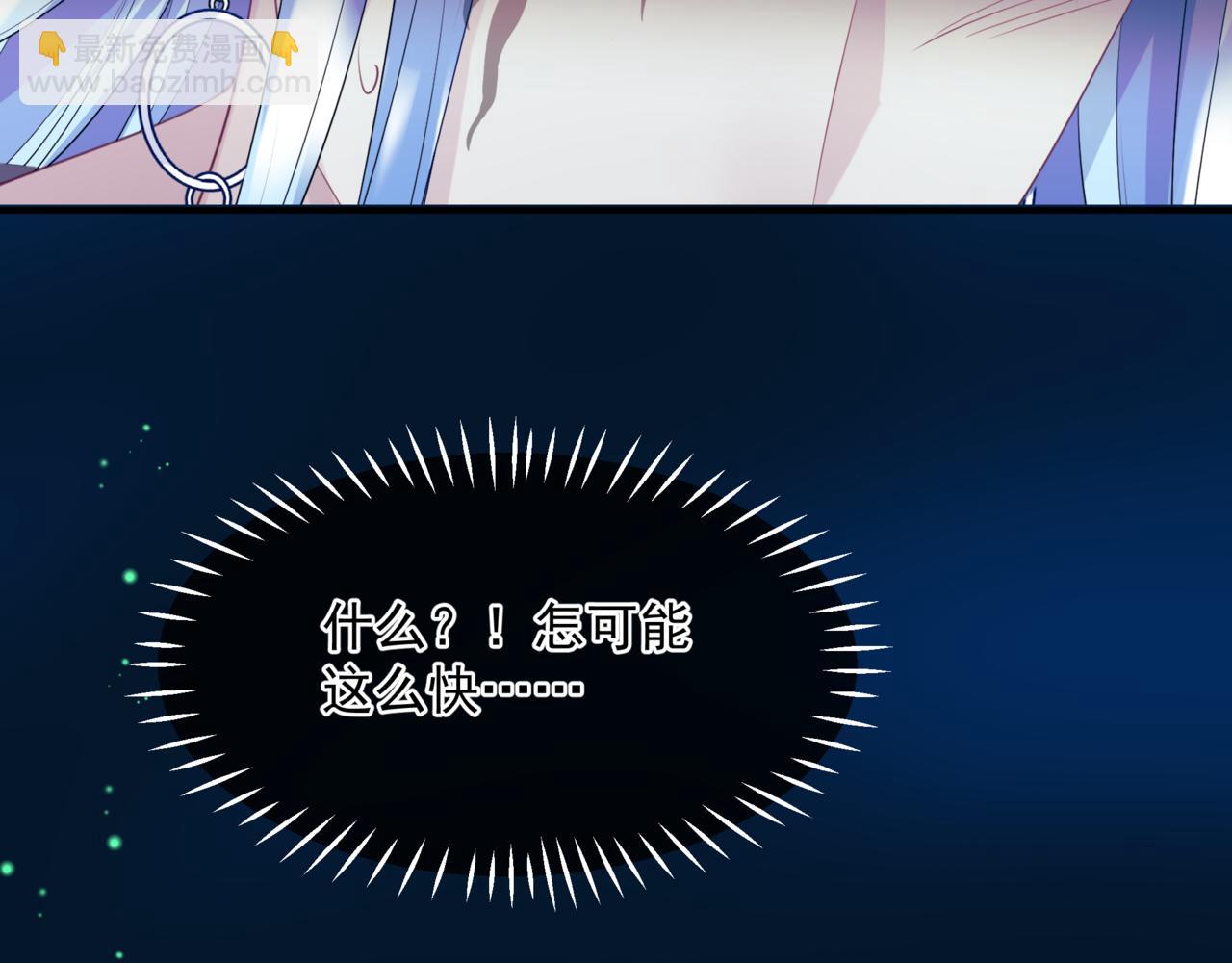 魔尊要抱抱 - 第77話 再戰邪神(1/5) - 6