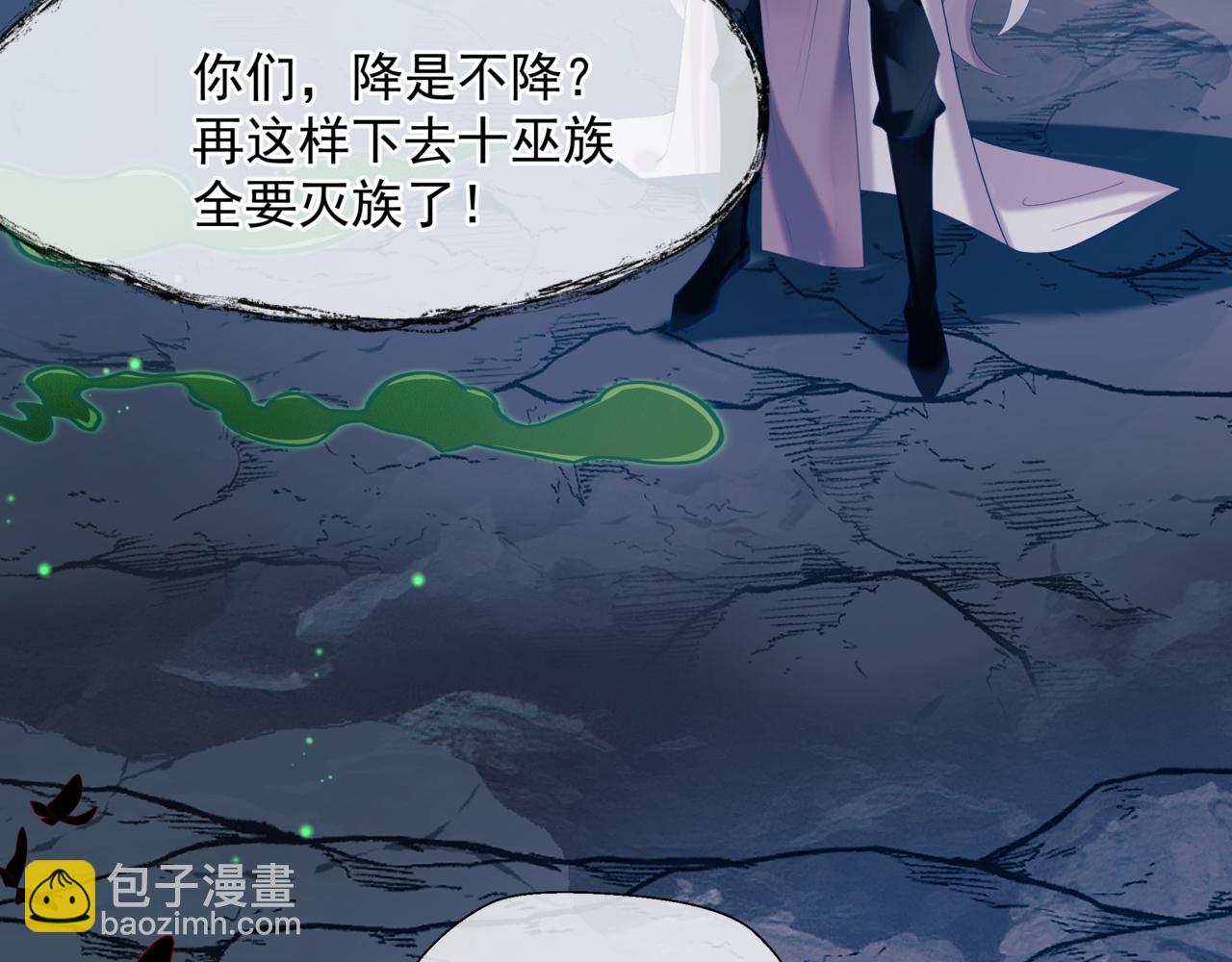 魔尊要抱抱 - 第77話 再戰邪神(1/5) - 6