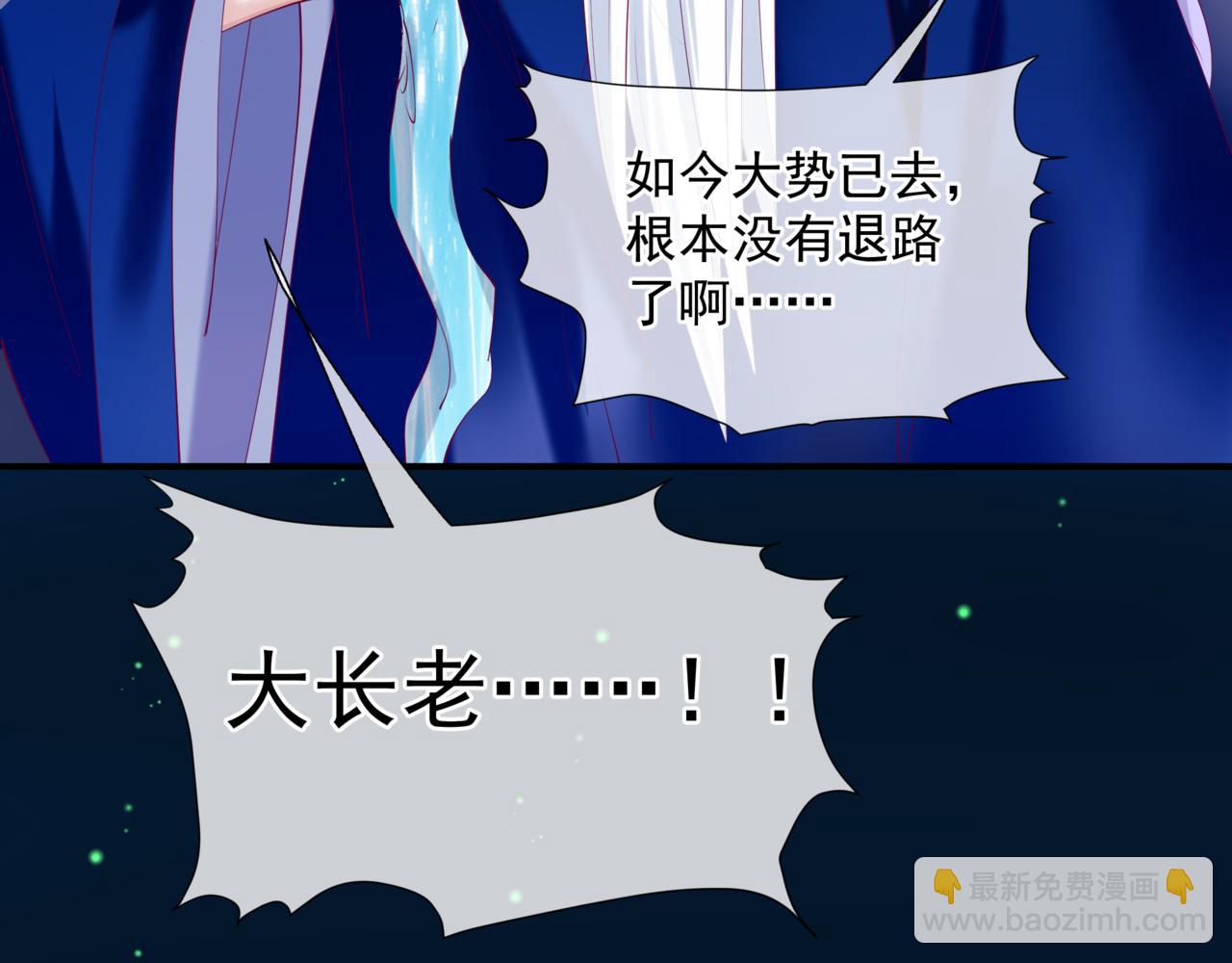 魔尊要抱抱 - 第77話 再戰邪神(1/5) - 2