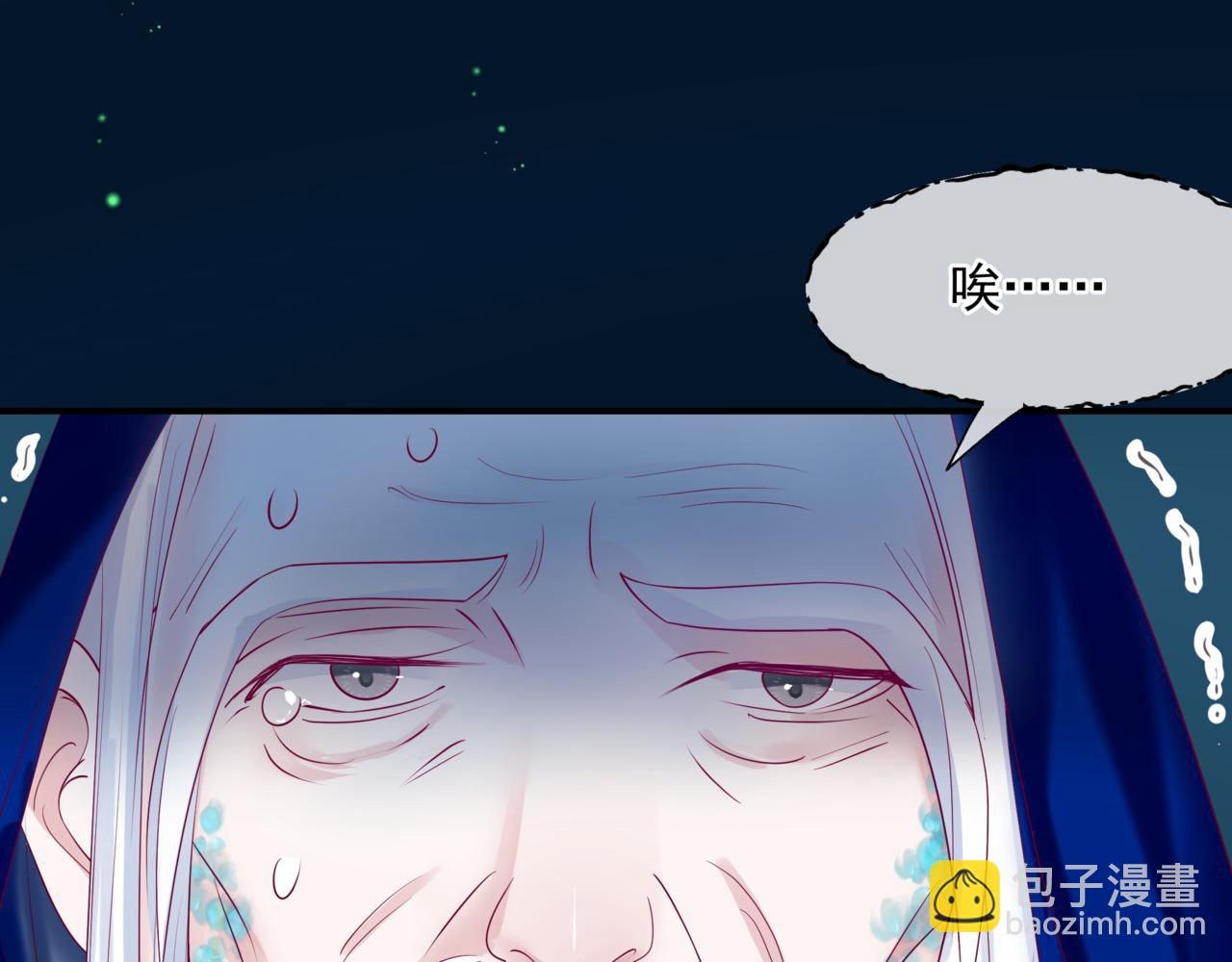 魔尊要抱抱 - 第77話 再戰邪神(1/5) - 3