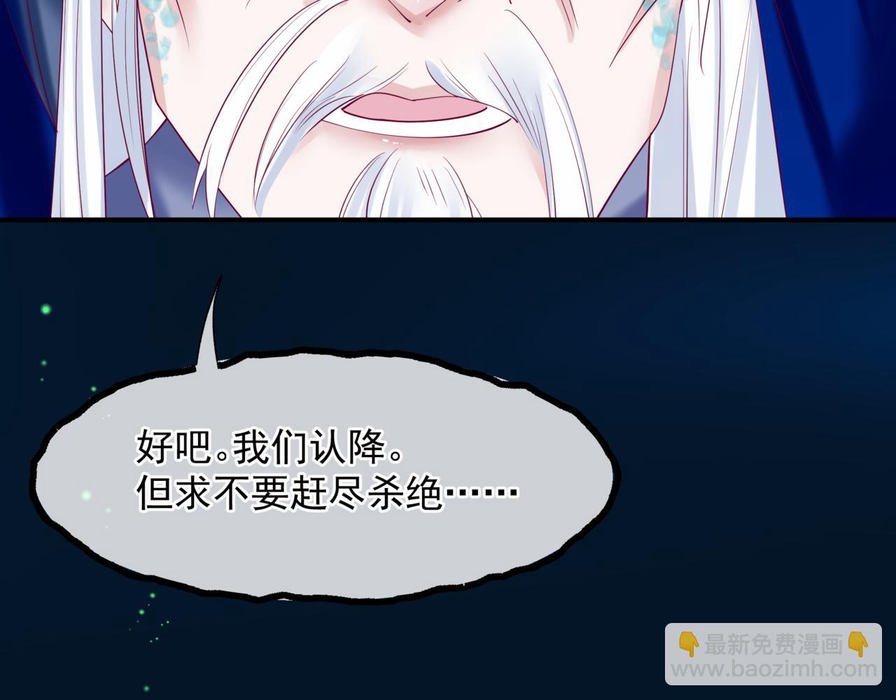 魔尊要抱抱 - 第77話 再戰邪神(1/5) - 4