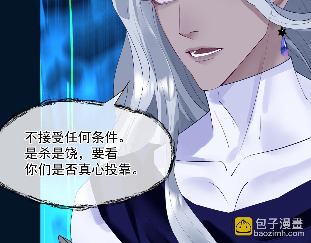 魔尊要抱抱 - 第77話 再戰邪神(1/5) - 7