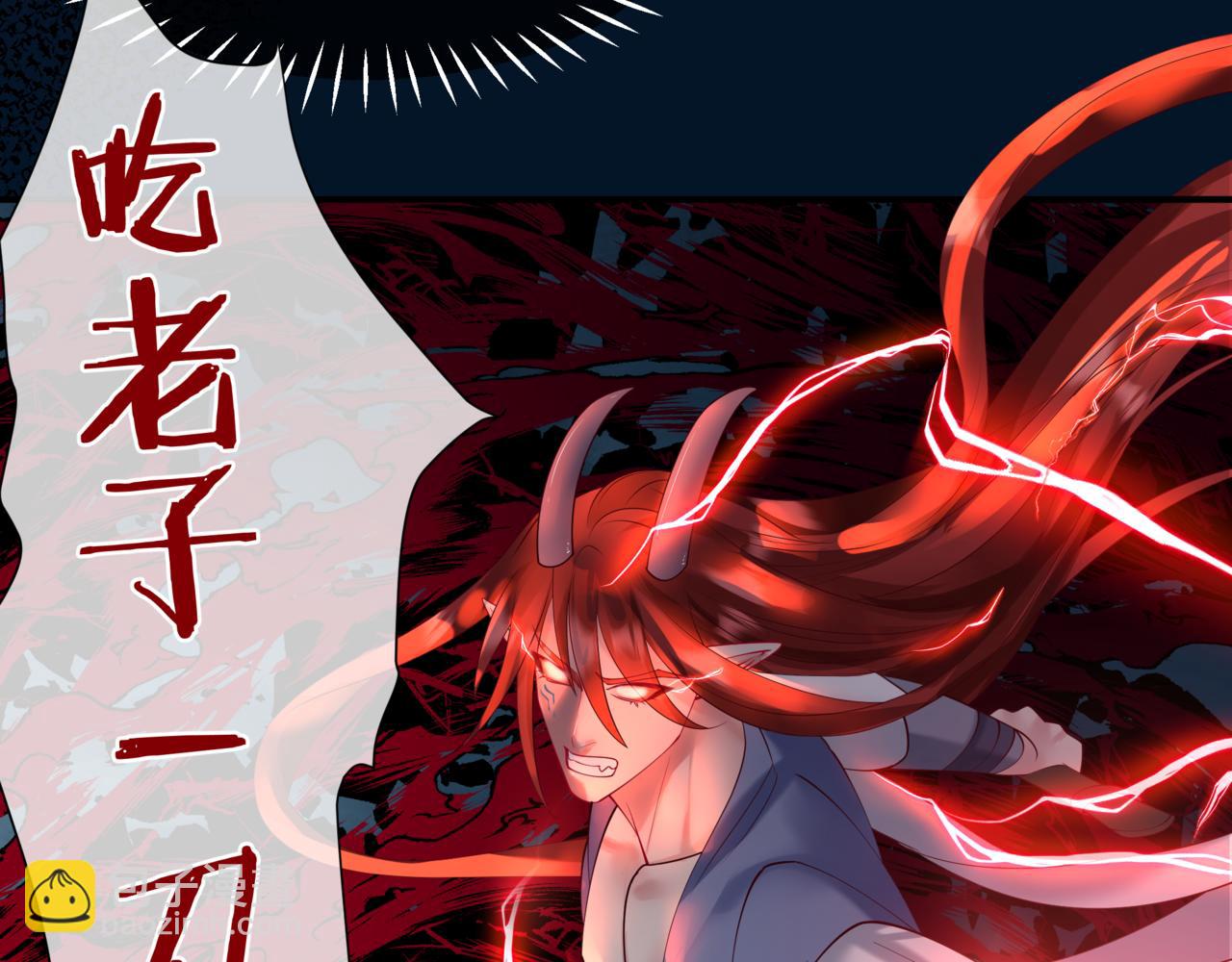 魔尊要抱抱 - 第77話 再戰邪神(1/5) - 5