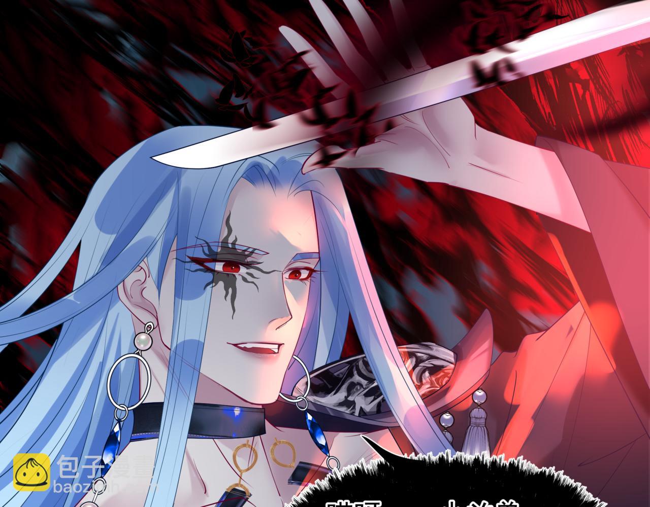 魔尊要抱抱 - 第77話 再戰邪神(1/5) - 1