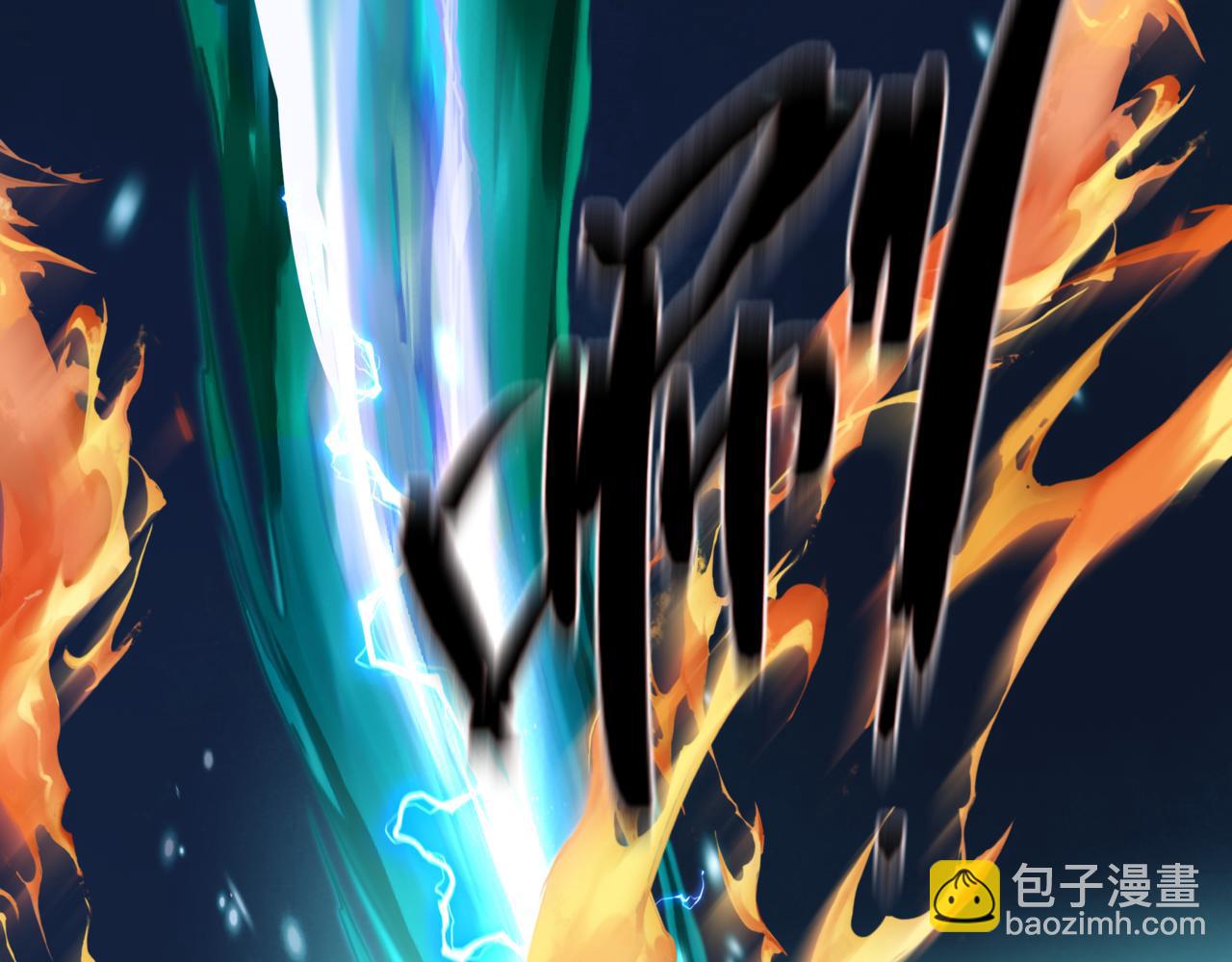 魔尊要抱抱 - 第77話 再戰邪神(1/5) - 5