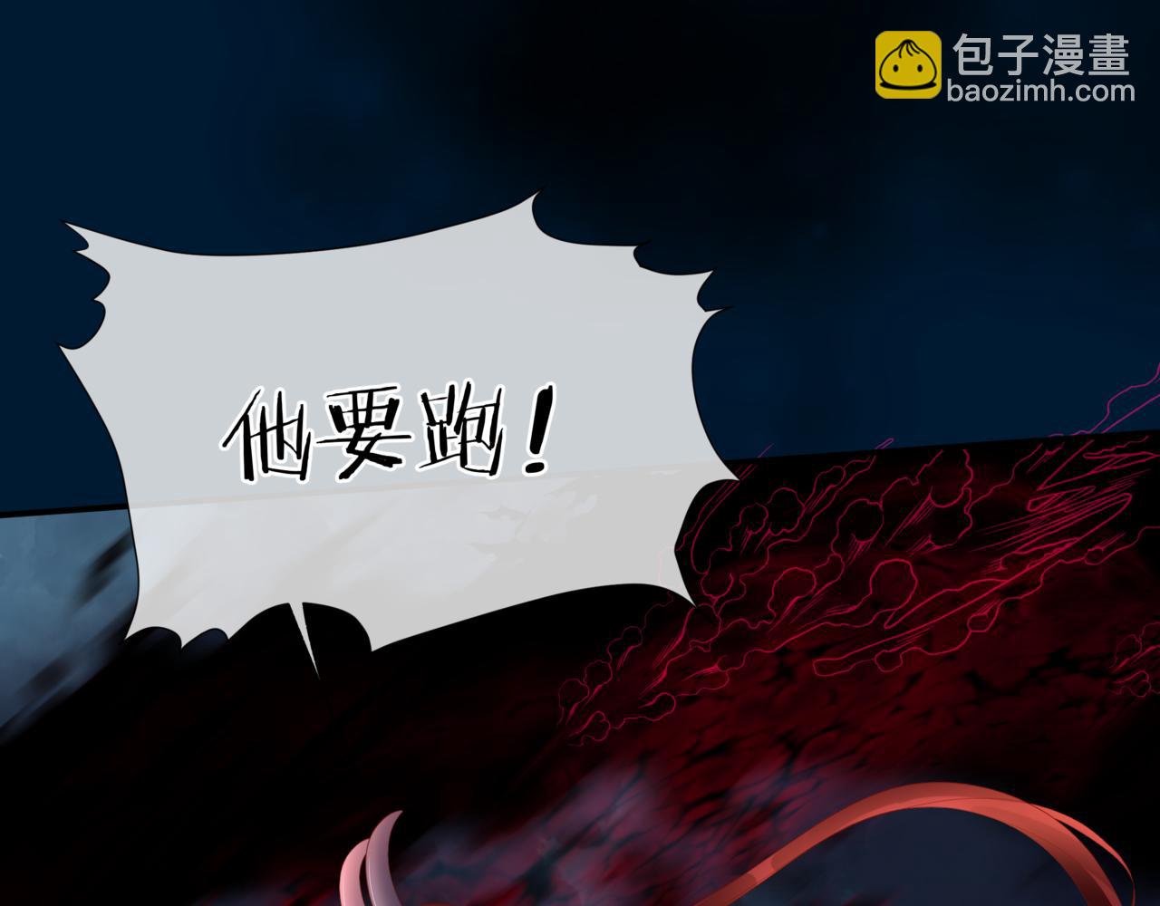 魔尊要抱抱 - 第77話 再戰邪神(2/5) - 3