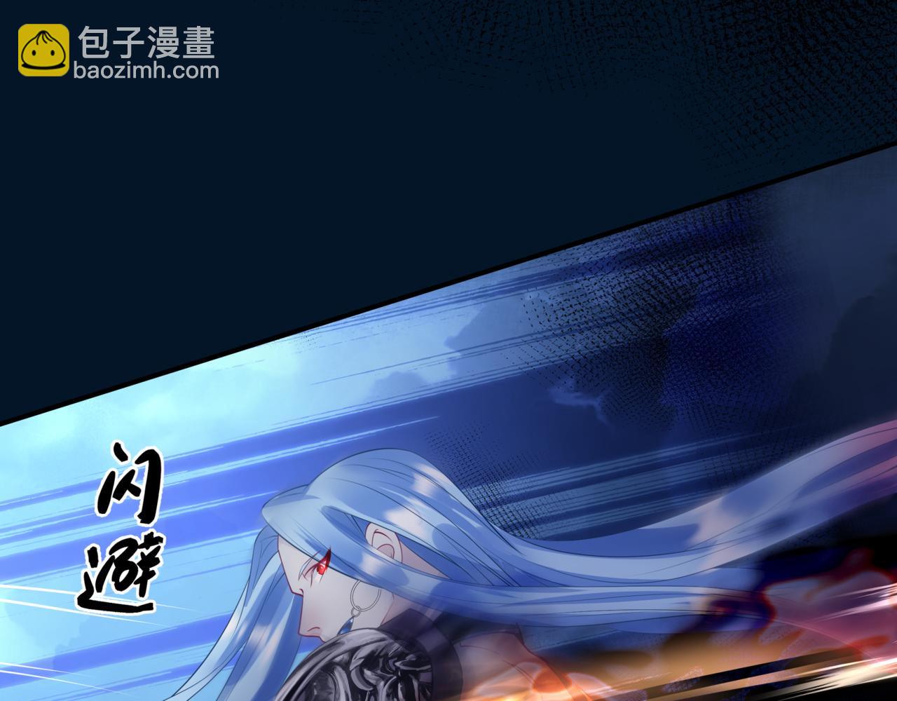 魔尊要抱抱 - 第77話 再戰邪神(2/5) - 1