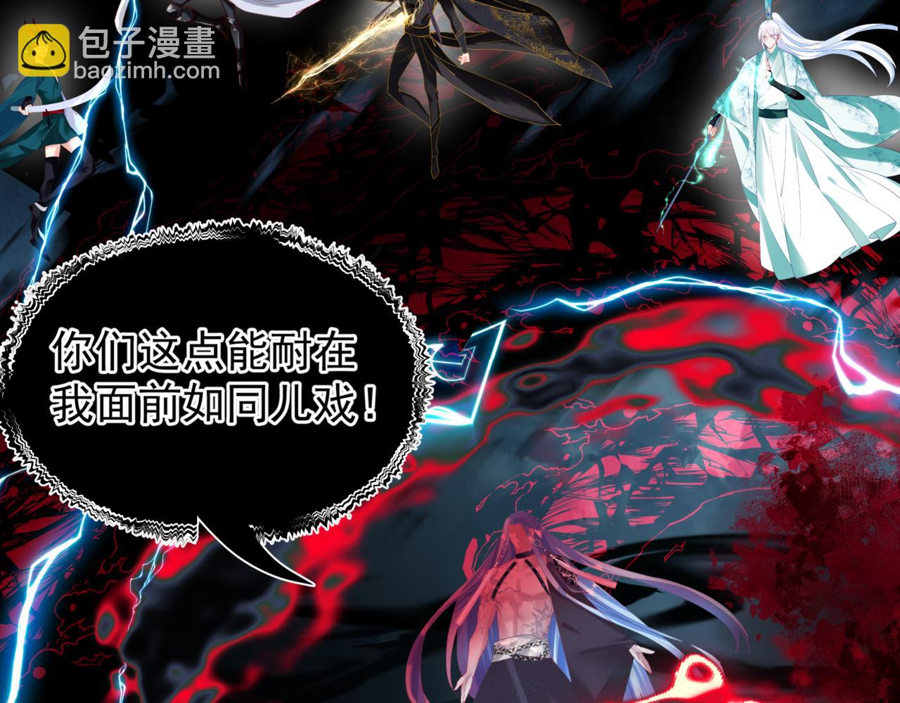 魔尊要抱抱 - 第77話 再戰邪神(1/5) - 8