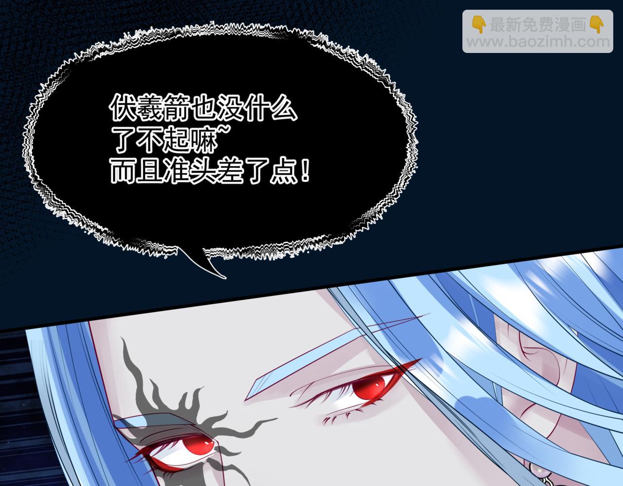 魔尊要抱抱 - 第77話 再戰邪神(2/5) - 4