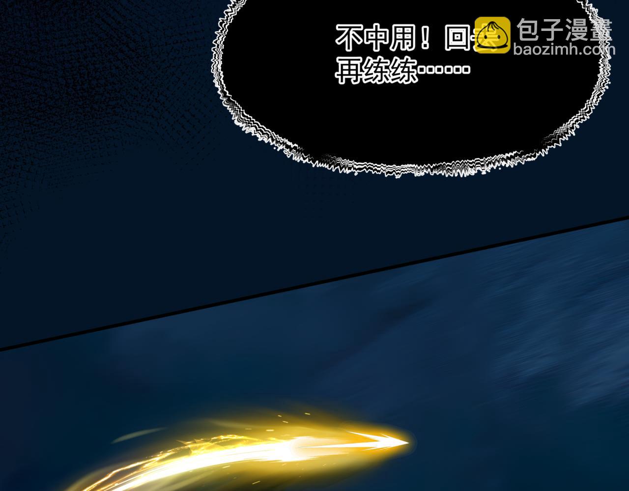 魔尊要抱抱 - 第77話 再戰邪神(2/5) - 6