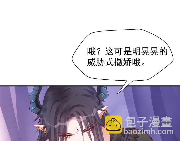 魔尊要抱抱 - 第16話 讓他笑的方法(3/4) - 6