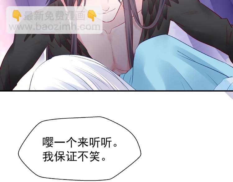 魔尊要抱抱 - 第16話 讓他笑的方法(3/4) - 7