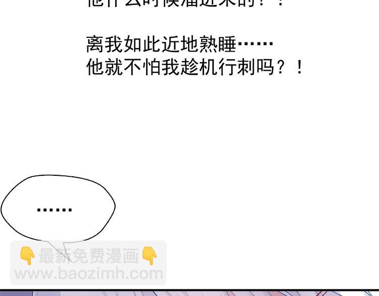 魔尊要抱抱 - 第16話 讓他笑的方法(3/4) - 8