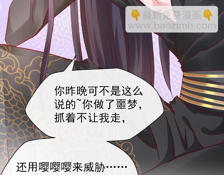 魔尊要抱抱 - 第16話 讓他笑的方法(3/4) - 5