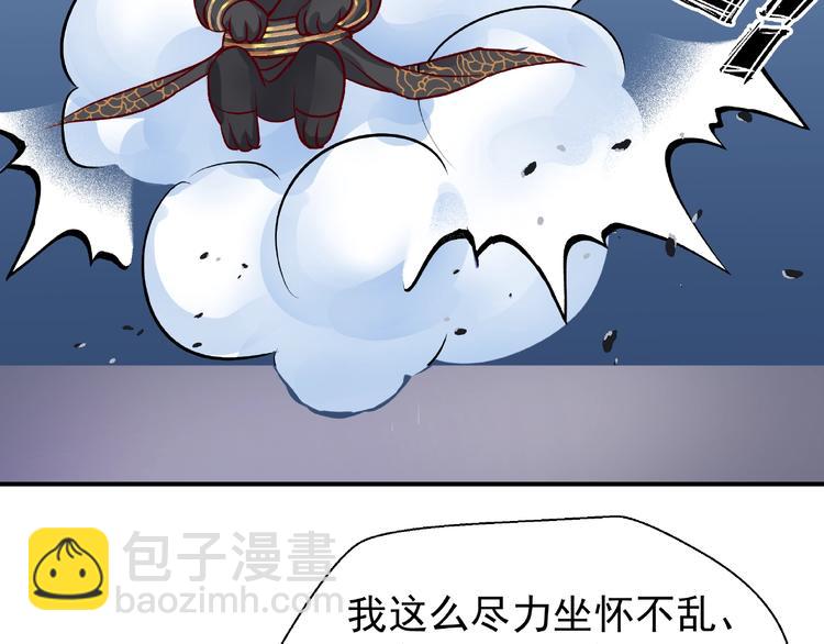 魔尊要抱抱 - 第16話 讓他笑的方法(3/4) - 6