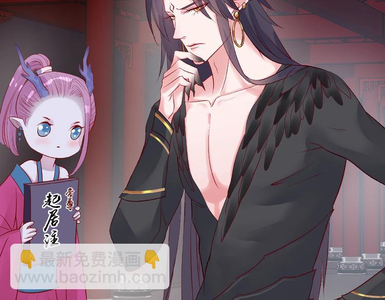 魔尊要抱抱 - 第16話 讓他笑的方法(3/4) - 8