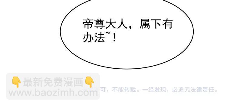 魔尊要抱抱 - 第16話 讓他笑的方法(3/4) - 2