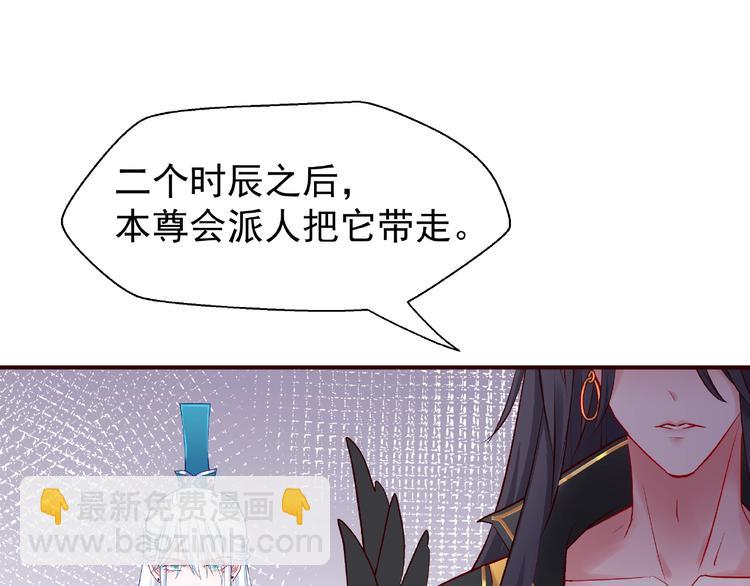 魔尊要抱抱 - 第16話 讓他笑的方法(2/4) - 5