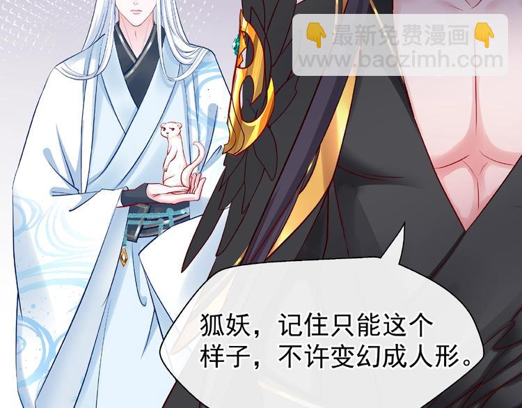 魔尊要抱抱 - 第16話 讓他笑的方法(2/4) - 6