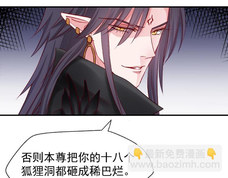 魔尊要抱抱 - 第16話 讓他笑的方法(2/4) - 8