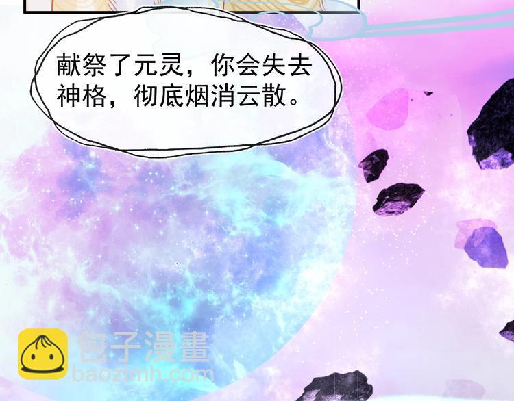 魔尊要抱抱 - 第16話 讓他笑的方法(2/4) - 7