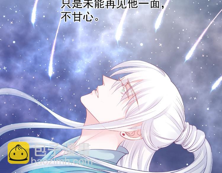 魔尊要抱抱 - 第16話 讓他笑的方法(2/4) - 3