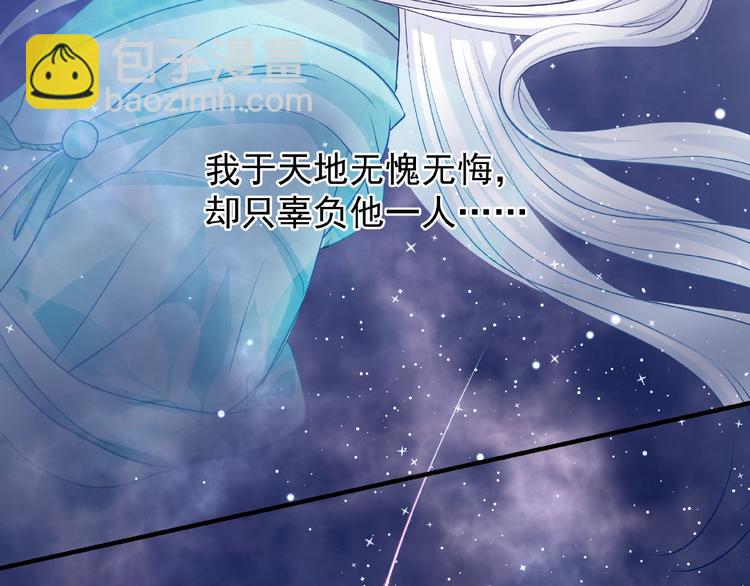 魔尊要抱抱 - 第16話 讓他笑的方法(2/4) - 4